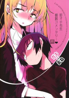 Sampul Manga Sokuochi Sensei Saimin Commentary♥