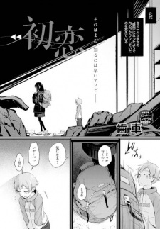 Sampul Manga Hatsukoi