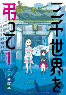 Sampul Manga Sanzensekai wo Tomuratte