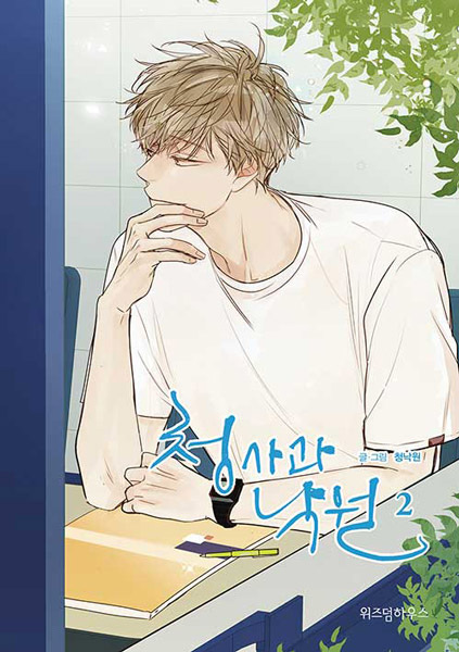 Gambar Manga Our Paradise