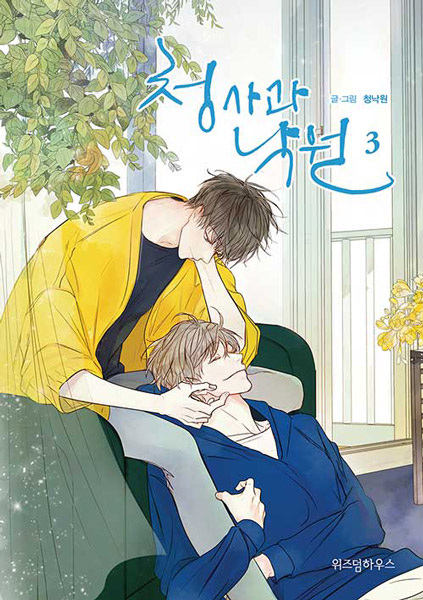 Gambar Manga Our Paradise