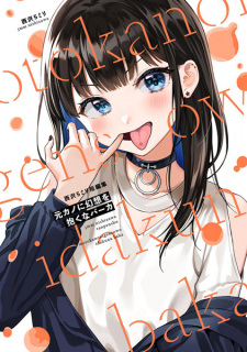 Sampul Manga Motokano ni Gensou wo Idaku na Baka: Nishizawa 5mm Tanpenshuu