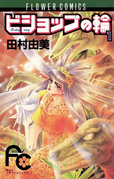 Gambar Cover Manga Bishop no Wa