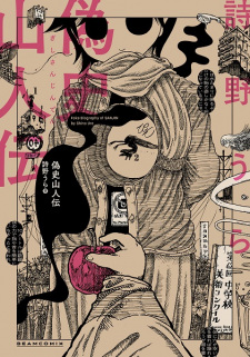 Gambar Manga Gishi Sanjin Den