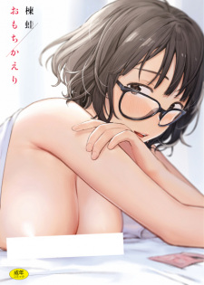 Sampul Manga Omochikaeri