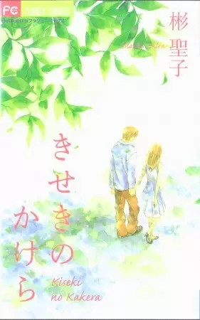 Gambar Cover Manga Kiseki no Kakera