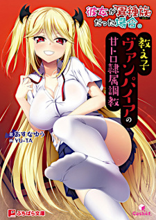 Sampul Manga Kanojo ga Ishuzoku Datta Baai. Oshiego Vampire no Amatoro Reizoku Choukyou
