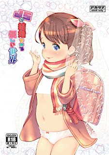 Sampul Manga JS to Kekkon Dekiru Yasashii Sekai