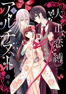 Sampul Manga Taishou Renbaku Artist