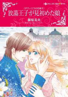 Gambar Manga Xaviera no Hanayome