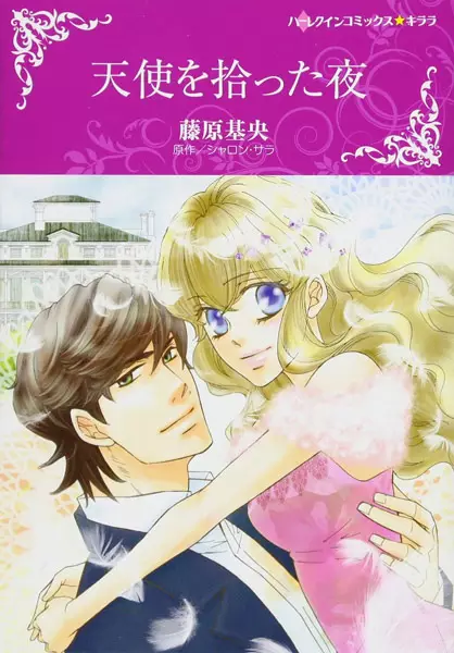 Gambar Cover Manga Tenshi wo Hirotta Yoru