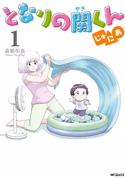 Gambar Cover Manga Tonari no Seki-kun Junior