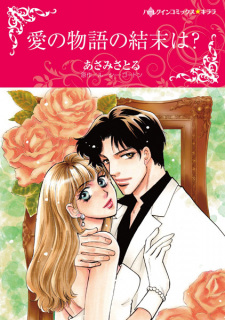 Sampul Manga Ai no Monogatari no Ketsumatsu wa?