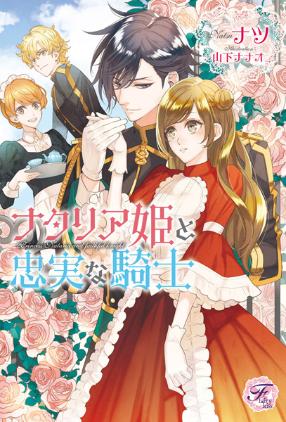 Gambar Cover Manga Natalia-hime to Chuujitsu na Kishi
