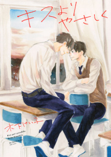 Sampul Manga Kiss yori Yasashiku