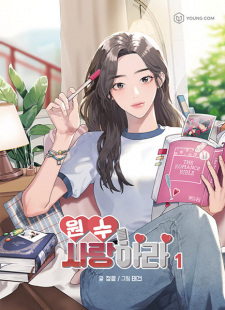 Sampul Manga To Love Your Enemy