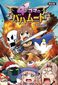 Gambar Manga 4-koma no Bahamut