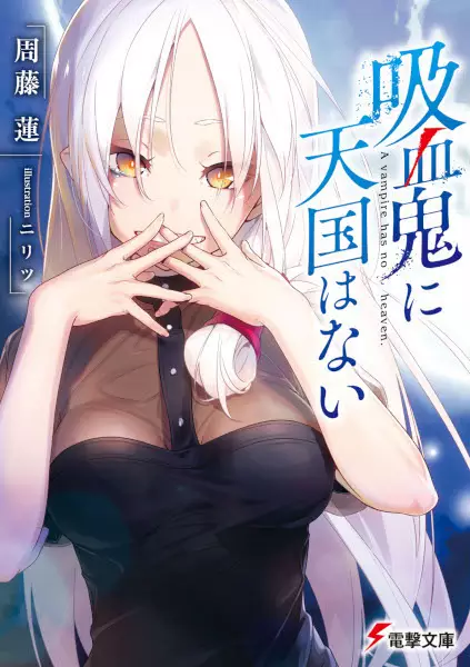 Gambar Cover Manga Kyuuketsuki ni Tengoku wa Nai
