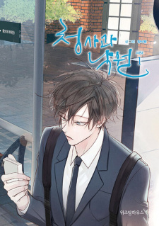 Gambar Manga Our Paradise Season 2