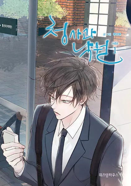 Gambar Cover Manga Our Paradise Season 2