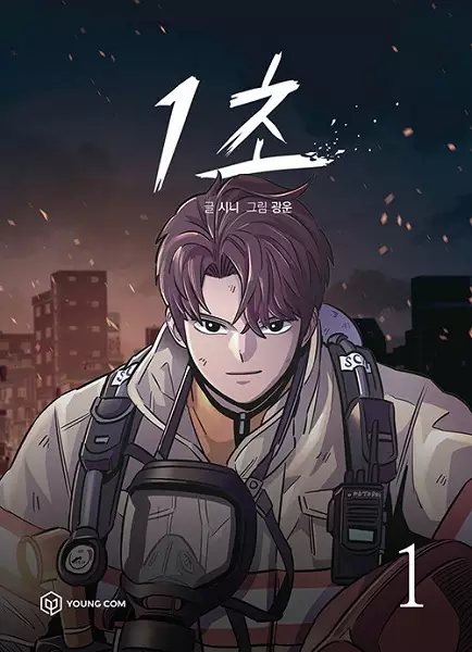 Gambar Cover Manga 1 Second