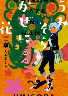 Sampul Manga Umi Sora Kaze ni Hana