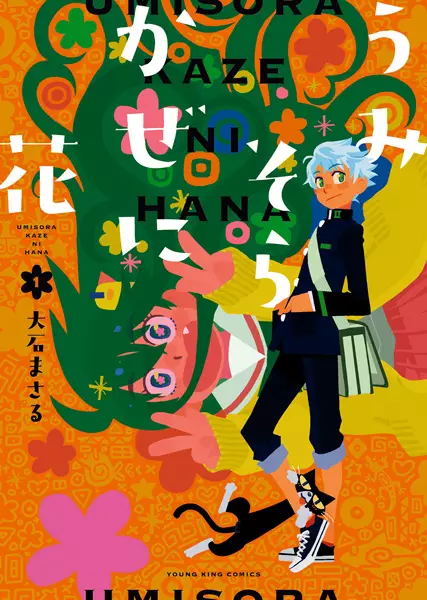 Gambar Cover Manga Umi Sora Kaze ni Hana