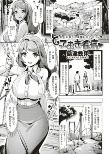 Sampul Manga Totteoki Kanbyou♥
