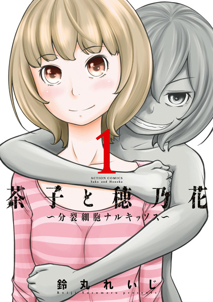 Gambar Cover Manga Sako to Honoka: Bunretsu Saibou Narkissos