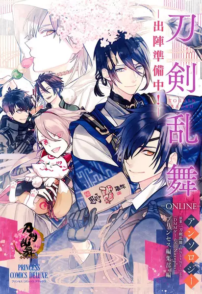Gambar Cover Manga Touken Ranbu Online Anthology: Shutsujin Junbichuu!