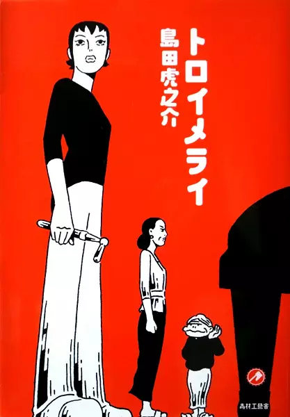 Cover Manga: Träumerei