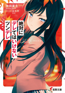 Sampul Manga Zettai ni Derete wa Ikenai Tsundere