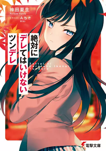 Gambar Cover Manga Zettai ni Derete wa Ikenai Tsundere