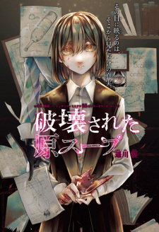 Sampul Manga Hakai sareta Gen Soup