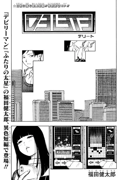 Gambar Cover Manga Delete