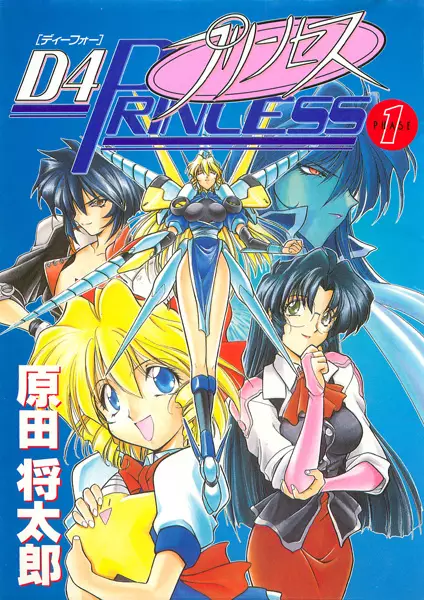 Gambar Cover Manga D4 Princess