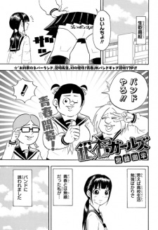 Sampul Manga Ginnan Girls