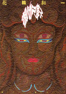 Sampul Manga Otogizoushi