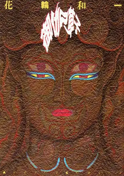 Gambar Cover Manga Otogizoushi