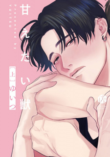 Gambar Manga Amaetai Kemono