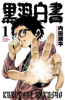 Sampul Manga Kurobane Hakusho