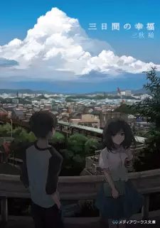Gambar Manga Mikkakan no Koufuku