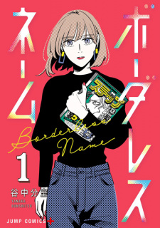 Sampul Manga Borderless Name
