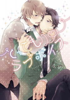 Sampul Manga Tottemo Love Voice
