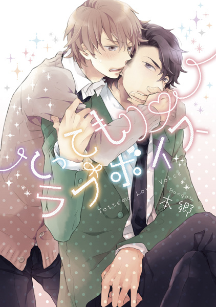 Gambar Cover Manga Tottemo Love Voice