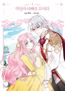 Gambar Manga Flirting with the Villain's Dad