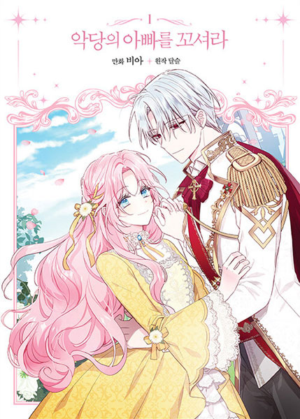 Gambar Cover Manga Flirting with the Villain's Dad