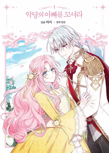 Gambar Cover Manga Flirting with the Villain's Dad