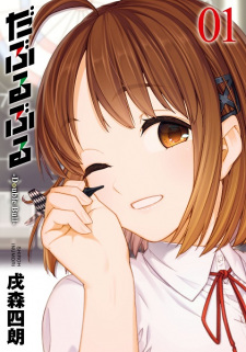 Sampul Manga Double Bull