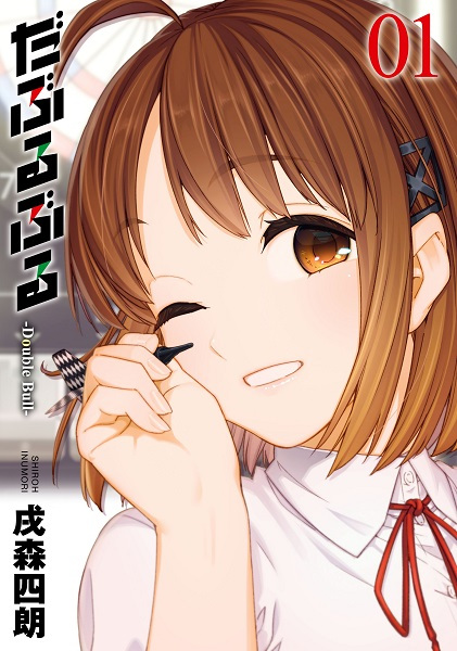 Gambar Cover Manga Double Bull